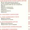 енциклопедія для юних джентльменів книга 9799663240335 Ціна (цена) 82.20грн. | придбати  купити (купить) енциклопедія для юних джентльменів книга 9799663240335 доставка по Украине, купить книгу, детские игрушки, компакт диски 4