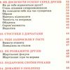 енциклопедія для юних джентльменів книга Ціна (цена) 94.00грн. | придбати  купити (купить) енциклопедія для юних джентльменів книга доставка по Украине, купить книгу, детские игрушки, компакт диски 4