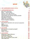 енциклопедія для юних леді  гончаренко Ціна (цена) 90.50грн. | придбати  купити (купить) енциклопедія для юних леді  гончаренко доставка по Украине, купить книгу, детские игрушки, компакт диски 2