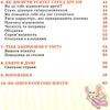 енциклопедія для юних леді  гончаренко Ціна (цена) 92.10грн. | придбати  купити (купить) енциклопедія для юних леді  гончаренко доставка по Украине, купить книгу, детские игрушки, компакт диски 3