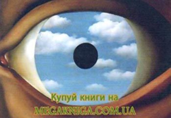 МАГНИТ ФАЛЬШИВОЕ ЗЕРКАЛО (глаз) (1935р) Ціна (цена) 3.00грн. | придбати  купити (купить) МАГНИТ ФАЛЬШИВОЕ ЗЕРКАЛО (глаз) (1935р) доставка по Украине, купить книгу, детские игрушки, компакт диски 0