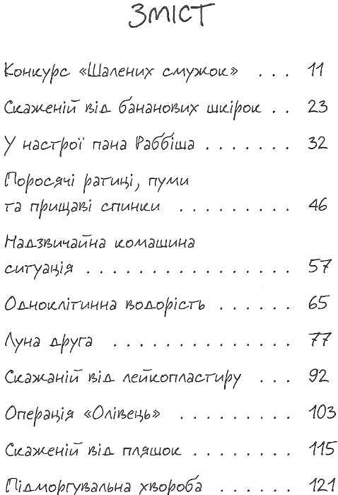 джуді муді рятує світ книга 3 Ціна (цена) 124.00грн. | придбати  купити (купить) джуді муді рятує світ книга 3 доставка по Украине, купить книгу, детские игрушки, компакт диски 2