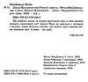 джуді муді рятує світ книга 3 Ціна (цена) 124.00грн. | придбати  купити (купить) джуді муді рятує світ книга 3 доставка по Украине, купить книгу, детские игрушки, компакт диски 1