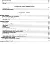 фізика в таблицях і схемах Ціна (цена) 57.50грн. | придбати  купити (купить) фізика в таблицях і схемах доставка по Украине, купить книгу, детские игрушки, компакт диски 6