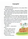 веселі пригоди мицика і кицика Ціна (цена) 220.00грн. | придбати  купити (купить) веселі пригоди мицика і кицика доставка по Украине, купить книгу, детские игрушки, компакт диски 6