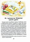 веселі пригоди мицика і кицика Ціна (цена) 220.00грн. | придбати  купити (купить) веселі пригоди мицика і кицика доставка по Украине, купить книгу, детские игрушки, компакт диски 1