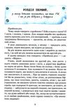 дивовижна подорож м'якуша, нетака та непосидька Ціна (цена) 217.00грн. | придбати  купити (купить) дивовижна подорож м'якуша, нетака та непосидька доставка по Украине, купить книгу, детские игрушки, компакт диски 5