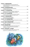 дивовижна подорож м'якуша, нетака та непосидька Ціна (цена) 231.60грн. | придбати  купити (купить) дивовижна подорож м'якуша, нетака та непосидька доставка по Украине, купить книгу, детские игрушки, компакт диски 4