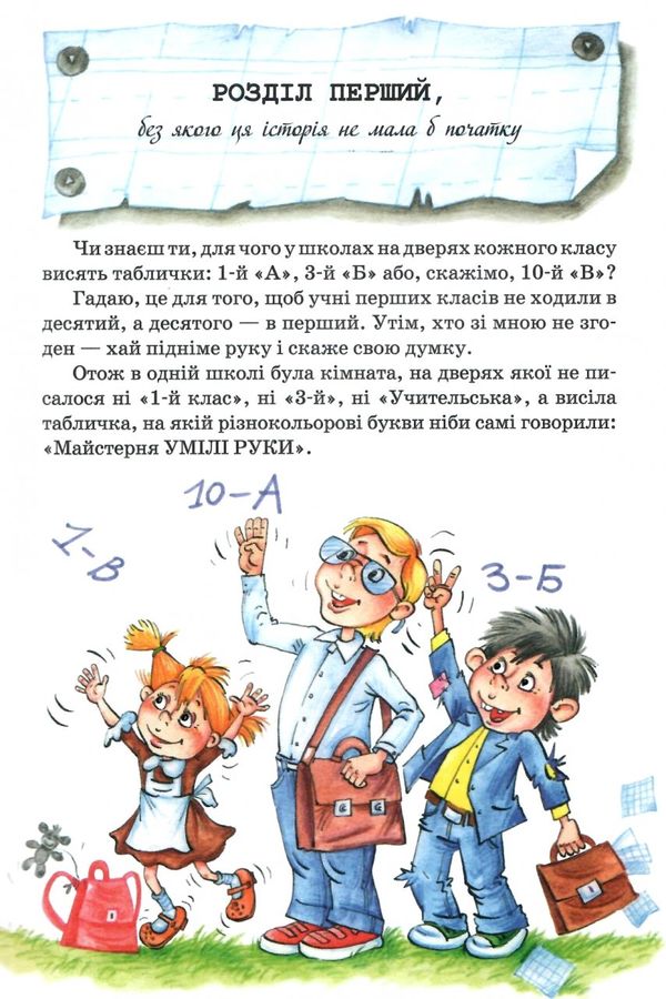 неймовірні пригоди мякуша, нетака та непосидька Ціна (цена) 191.20грн. | придбати  купити (купить) неймовірні пригоди мякуша, нетака та непосидька доставка по Украине, купить книгу, детские игрушки, компакт диски 4