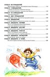 неймовірні пригоди мякуша, нетака та непосидька Ціна (цена) 191.20грн. | придбати  купити (купить) неймовірні пригоди мякуша, нетака та непосидька доставка по Украине, купить книгу, детские игрушки, компакт диски 3