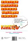 абетка загадками картонка купити   ціна формат А4  товста Ціна (цена) 80.20грн. | придбати  купити (купить) абетка загадками картонка купити   ціна формат А4  товста доставка по Украине, купить книгу, детские игрушки, компакт диски 3