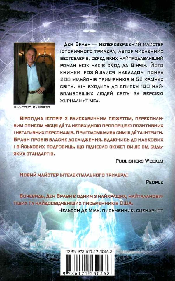 точка обману Ціна (цена) 356.50грн. | придбати  купити (купить) точка обману доставка по Украине, купить книгу, детские игрушки, компакт диски 5