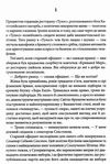 точка обману Ціна (цена) 356.50грн. | придбати  купити (купить) точка обману доставка по Украине, купить книгу, детские игрушки, компакт диски 3
