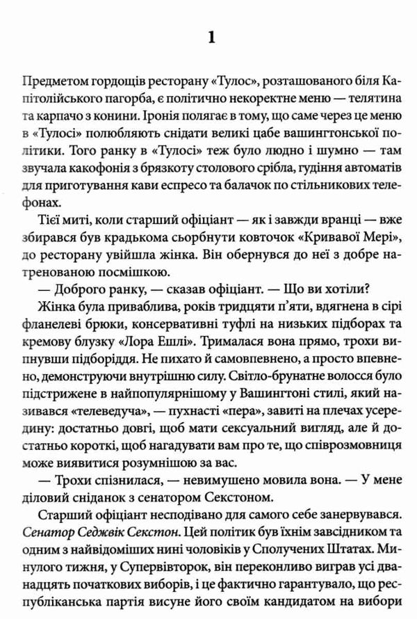 точка обману Ціна (цена) 356.50грн. | придбати  купити (купить) точка обману доставка по Украине, купить книгу, детские игрушки, компакт диски 3