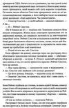 точка обману Ціна (цена) 356.50грн. | придбати  купити (купить) точка обману доставка по Украине, купить книгу, детские игрушки, компакт диски 4