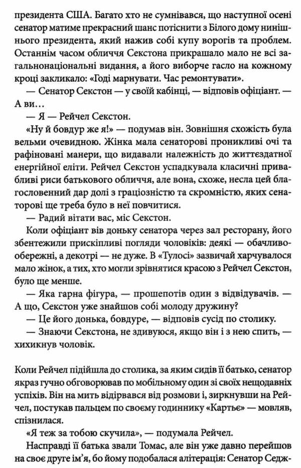 точка обману Ціна (цена) 356.50грн. | придбати  купити (купить) точка обману доставка по Украине, купить книгу, детские игрушки, компакт диски 4
