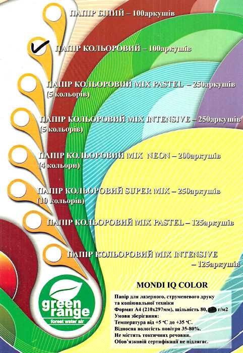 папір кольоровий для друку А4 10 кольорів по 10 штук 100 аркушів Ціна (цена) 85.00грн. | придбати  купити (купить) папір кольоровий для друку А4 10 кольорів по 10 штук 100 аркушів доставка по Украине, купить книгу, детские игрушки, компакт диски 0