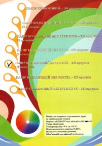 Папір кольоровий А4 для друку 10 кольорів по 25 штук 250 аркушів