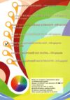 Папір кольоровий А4 для друку 10 кольорів по 25 штук 250 аркушів Ціна (цена) 201.00грн. | придбати  купити (купить) Папір кольоровий А4 для друку 10 кольорів по 25 штук 250 аркушів доставка по Украине, купить книгу, детские игрушки, компакт диски 0