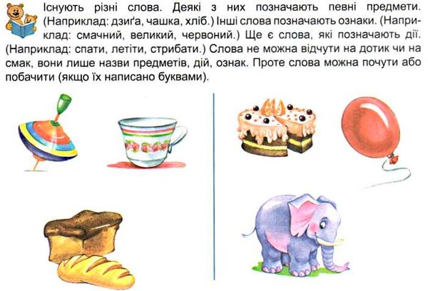 мамина школа буквар читайлик Ціна (цена) 69.80грн. | придбати  купити (купить) мамина школа буквар читайлик доставка по Украине, купить книгу, детские игрушки, компакт диски 2