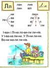 вам, дошкільнята читаночка час читати  частина 3 Ціна (цена) 39.80грн. | придбати  купити (купить) вам, дошкільнята читаночка час читати  частина 3 доставка по Украине, купить книгу, детские игрушки, компакт диски 1