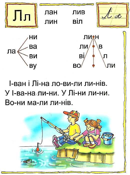 вам, дошкільнята читаночка час читати  частина 3 Ціна (цена) 39.80грн. | придбати  купити (купить) вам, дошкільнята читаночка час читати  частина 3 доставка по Украине, купить книгу, детские игрушки, компакт диски 1