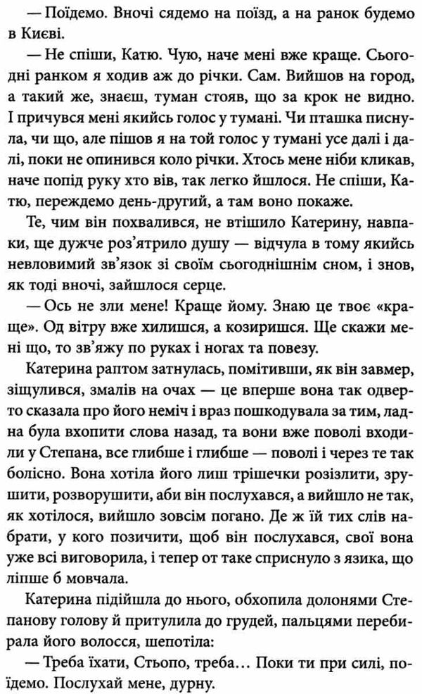 тінь сови. там, де живе душа Ціна (цена) 272.00грн. | придбати  купити (купить) тінь сови. там, де живе душа доставка по Украине, купить книгу, детские игрушки, компакт диски 4
