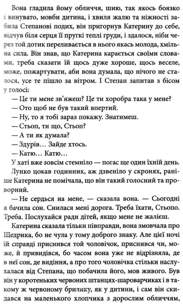 тінь сови. там, де живе душа Ціна (цена) 193.70грн. | придбати  купити (купить) тінь сови. там, де живе душа доставка по Украине, купить книгу, детские игрушки, компакт диски 5