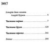 тінь сови. там, де живе душа Ціна (цена) 193.70грн. | придбати  купити (купить) тінь сови. там, де живе душа доставка по Украине, купить книгу, детские игрушки, компакт диски 2