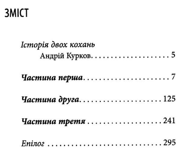 тінь сови. там, де живе душа Ціна (цена) 193.70грн. | придбати  купити (купить) тінь сови. там, де живе душа доставка по Украине, купить книгу, детские игрушки, компакт диски 2