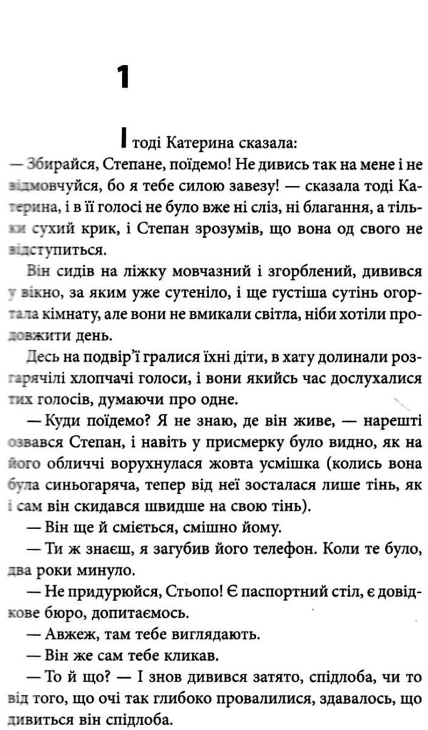 тінь сови. там, де живе душа Ціна (цена) 193.70грн. | придбати  купити (купить) тінь сови. там, де живе душа доставка по Украине, купить книгу, детские игрушки, компакт диски 3