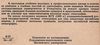 У Стенография + приложение (две книги) 1968г Московский университет Ціна (цена) 56.50грн. | придбати  купити (купить) У Стенография + приложение (две книги) 1968г Московский университет доставка по Украине, купить книгу, детские игрушки, компакт диски 2