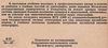 У Стенография + приложение (две книги) 1968г Московский университет Ціна (цена) 150.00грн. | придбати  купити (купить) У Стенография + приложение (две книги) 1968г Московский университет доставка по Украине, купить книгу, детские игрушки, компакт диски 2