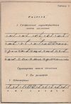 У Стенография + приложение (две книги) 1968г Московский университет Ціна (цена) 56.50грн. | придбати  купити (купить) У Стенография + приложение (две книги) 1968г Московский университет доставка по Украине, купить книгу, детские игрушки, компакт диски 9