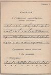 У Стенография + приложение (две книги) 1968г Московский университет Ціна (цена) 150.00грн. | придбати  купити (купить) У Стенография + приложение (две книги) 1968г Московский университет доставка по Украине, купить книгу, детские игрушки, компакт диски 9