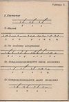 У Стенография + приложение (две книги) 1968г Московский университет Ціна (цена) 56.50грн. | придбати  купити (купить) У Стенография + приложение (две книги) 1968г Московский университет доставка по Украине, купить книгу, детские игрушки, компакт диски 10