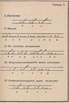 У Стенография + приложение (две книги) 1968г Московский университет Ціна (цена) 150.00грн. | придбати  купити (купить) У Стенография + приложение (две книги) 1968г Московский университет доставка по Украине, купить книгу, детские игрушки, компакт диски 10