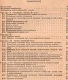 У Стенография + приложение (две книги) 1968г Московский университет Ціна (цена) 56.50грн. | придбати  купити (купить) У Стенография + приложение (две книги) 1968г Московский университет доставка по Украине, купить книгу, детские игрушки, компакт диски 3