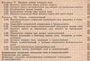 У Стенография + приложение (две книги) 1968г Московский университет Ціна (цена) 56.50грн. | придбати  купити (купить) У Стенография + приложение (две книги) 1968г Московский университет доставка по Украине, купить книгу, детские игрушки, компакт диски 4