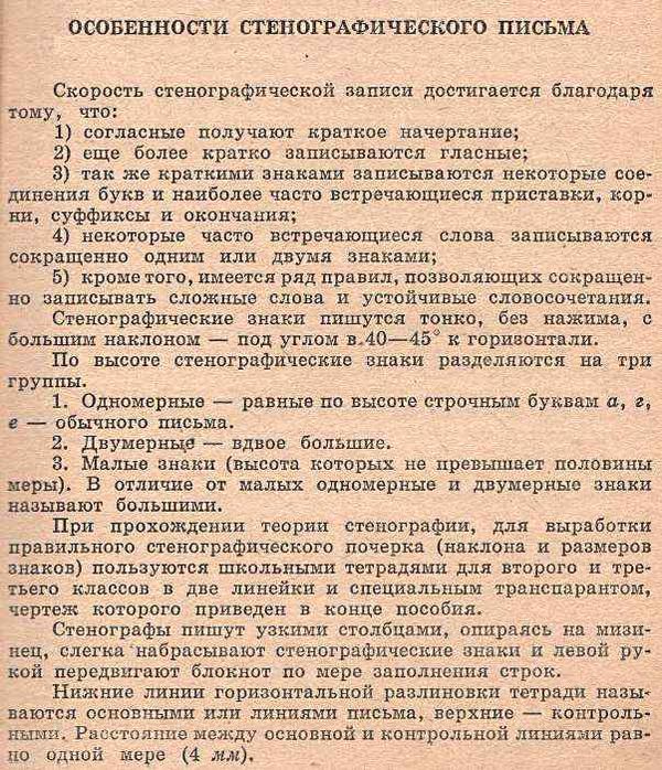 У Стенография + приложение (две книги) 1968г Московский университет Ціна (цена) 56.50грн. | придбати  купити (купить) У Стенография + приложение (две книги) 1968г Московский университет доставка по Украине, купить книгу, детские игрушки, компакт диски 5