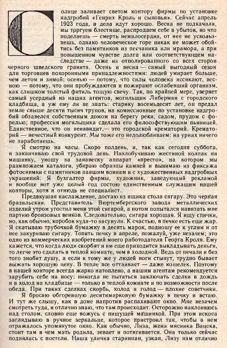 У Черный обелиск. Триумфальная арка 1978г Художественная литература Ціна (цена) 140.00грн. | придбати  купити (купить) У Черный обелиск. Триумфальная арка 1978г Художественная литература доставка по Украине, купить книгу, детские игрушки, компакт диски 4