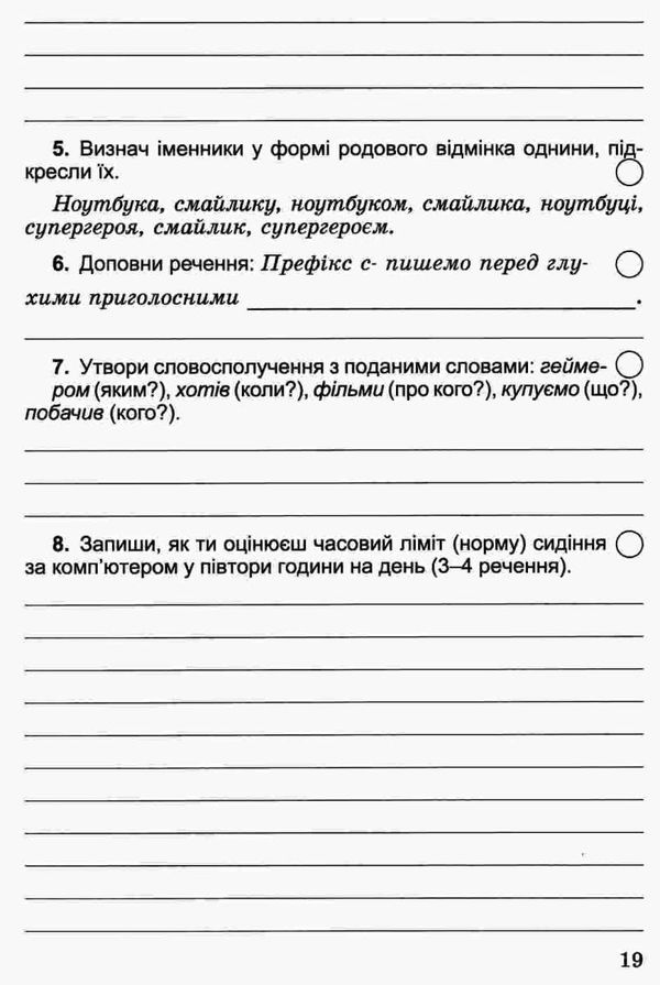 дпа 2023 4 клас українська мова літературне читання збірник завдань для підсумкових Ціна (цена) 59.50грн. | придбати  купити (купить) дпа 2023 4 клас українська мова літературне читання збірник завдань для підсумкових доставка по Украине, купить книгу, детские игрушки, компакт диски 3