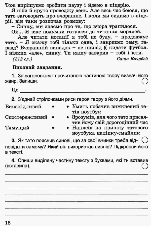 дпа 2023 4 клас українська мова літературне читання збірник завдань для підсумкових Ціна (цена) 59.50грн. | придбати  купити (купить) дпа 2023 4 клас українська мова літературне читання збірник завдань для підсумкових доставка по Украине, купить книгу, детские игрушки, компакт диски 2