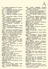 У English-Polish Dictionary of Science and Technology Ціна (цена) 60.00грн. | придбати  купити (купить) У English-Polish Dictionary of Science and Technology доставка по Украине, купить книгу, детские игрушки, компакт диски 3