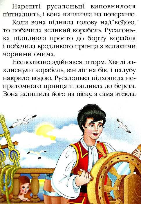 русалонька    серія казкова мозаїка картонка формат а-5 Ціна (цена) 30.20грн. | придбати  купити (купить) русалонька    серія казкова мозаїка картонка формат а-5 доставка по Украине, купить книгу, детские игрушки, компакт диски 1