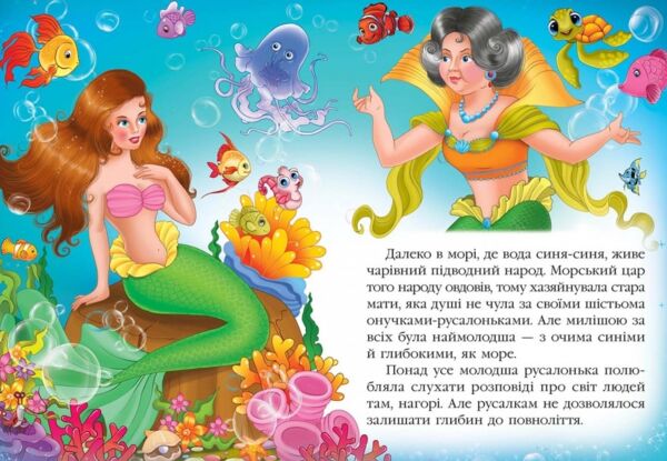 Русалонька  серія казкова мозаїка картонка Ціна (цена) 37.13грн. | придбати  купити (купить) Русалонька  серія казкова мозаїка картонка доставка по Украине, купить книгу, детские игрушки, компакт диски 2
