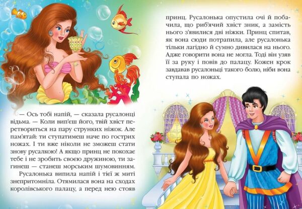 Русалонька  серія казкова мозаїка картонка Ціна (цена) 37.13грн. | придбати  купити (купить) Русалонька  серія казкова мозаїка картонка доставка по Украине, купить книгу, детские игрушки, компакт диски 3