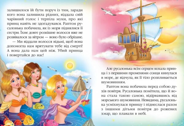 Русалонька  серія казкова мозаїка картонка Ціна (цена) 37.13грн. | придбати  купити (купить) Русалонька  серія казкова мозаїка картонка доставка по Украине, купить книгу, детские игрушки, компакт диски 1