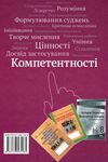 історія україни 8 клас підручник     нова програма Ціна (цена) 350.00грн. | придбати  купити (купить) історія україни 8 клас підручник     нова програма доставка по Украине, купить книгу, детские игрушки, компакт диски 7