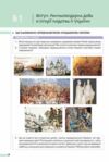 історія україни 8 клас підручник Пометун нуш Ціна (цена) 449.99грн. | придбати  купити (купить) історія україни 8 клас підручник Пометун нуш доставка по Украине, купить книгу, детские игрушки, компакт диски 4
